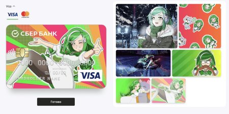 Аниме карточка Сбербанк