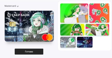 Карточки Сбера аниме