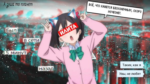 Аниме надпись