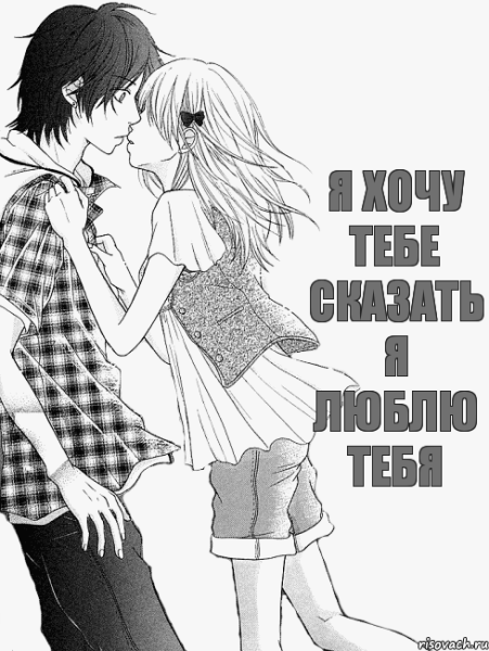 Аниме с надписями про любовь