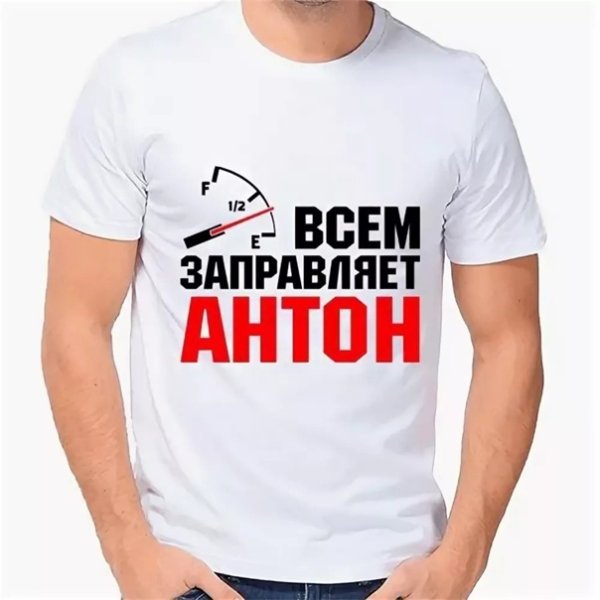 Надпись имени Антон