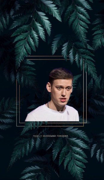 Импровизация Антон Шастун