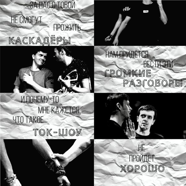 Антон Шастун Эстетика коллажи