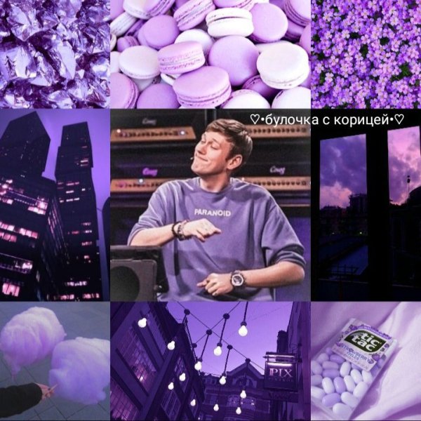 Антон Шастун коллаж