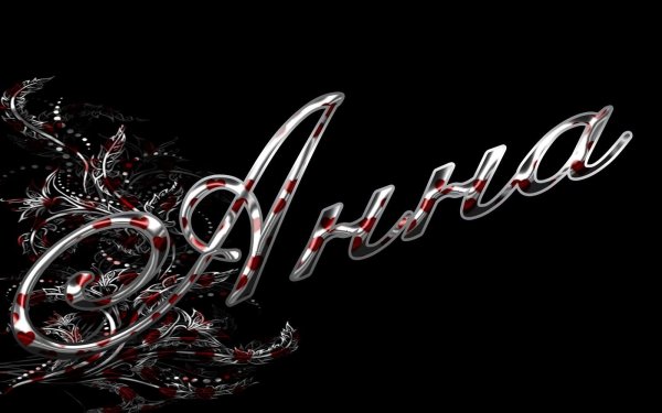 Анна надпись