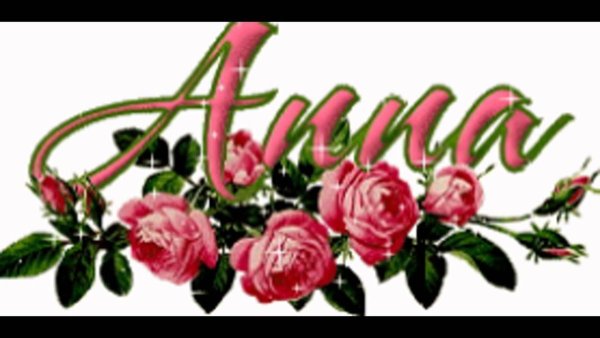 Красивые цветы для Анечки