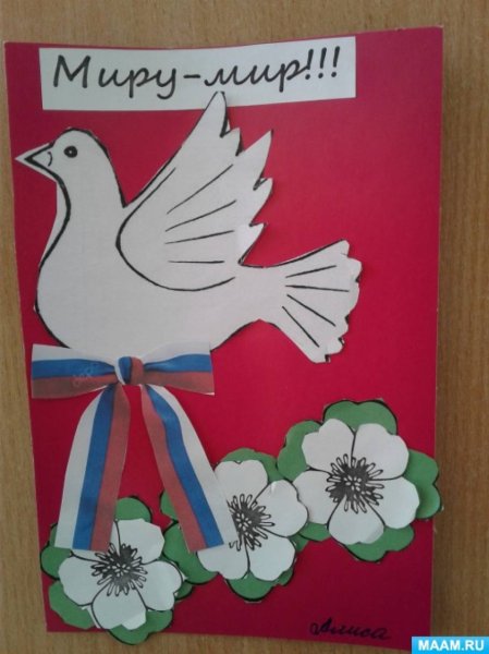 Аппликация к 1 мая