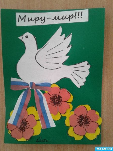 Аппликация к 1 мая