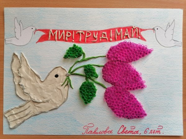 Поделки к 1 мая