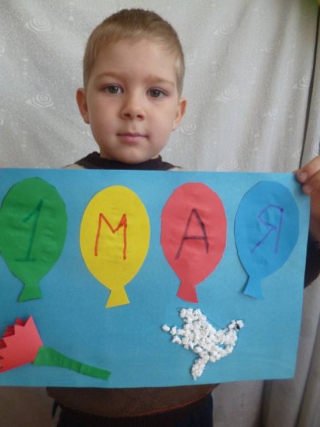 Аппликация к празднику 1 мая