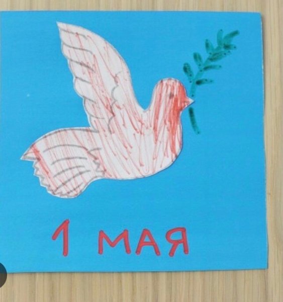 Открытка к 1 мая своими руками