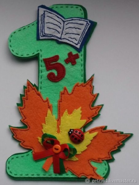 Поделки ко Дню знаний
