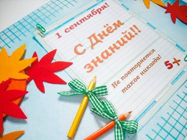 Открытка учителю своими руками