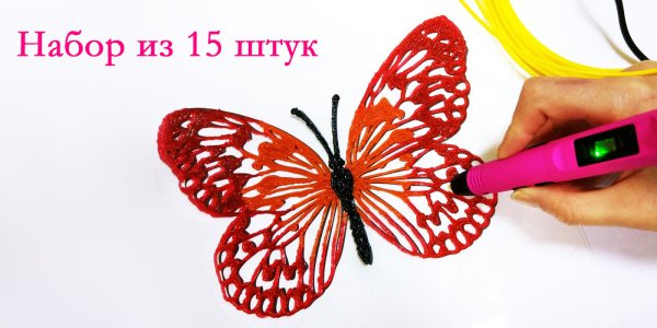 Бабочка 3д ручкой