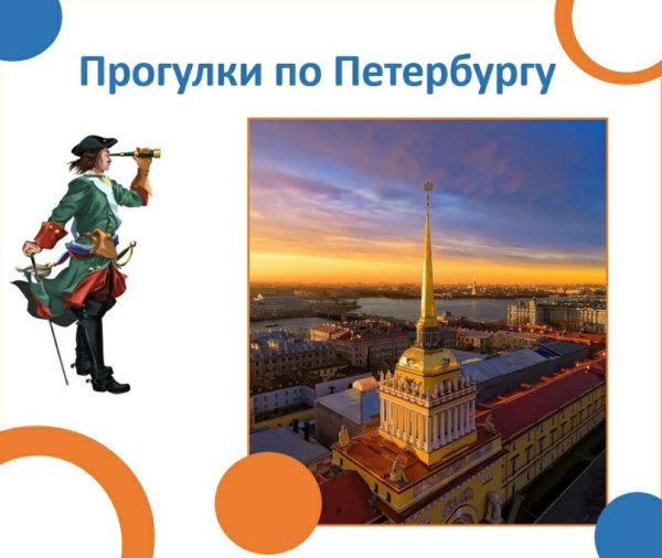 Желтые стены Петербург что символизирует