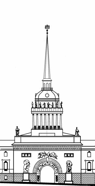 Здание Адмиралтейства в Санкт-Петербурге рисунок
