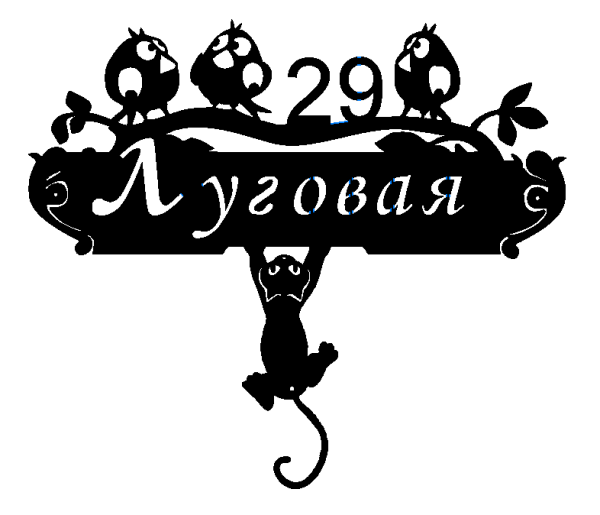 Адресная табличка DXF