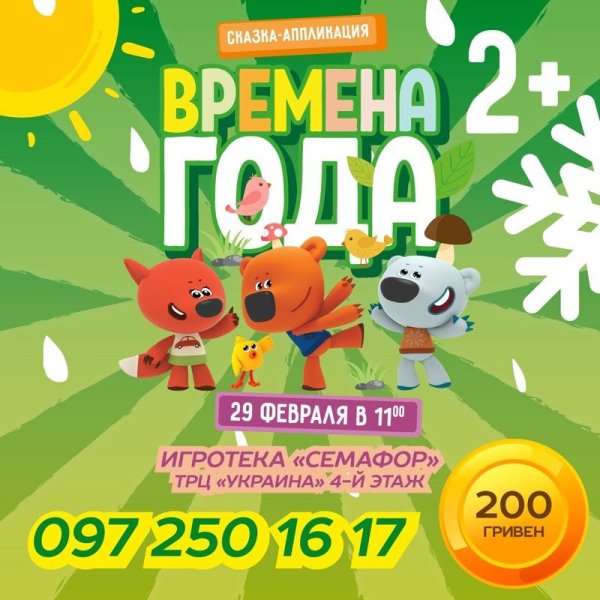 Аппликации для афиши 2 класс