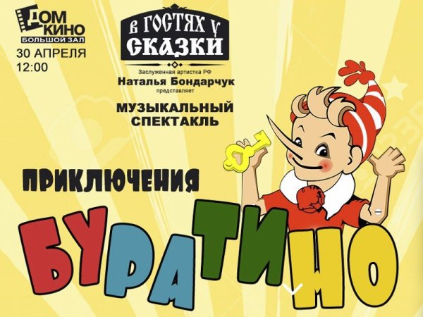 Афиша спектакля