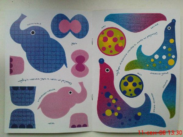 Аппликация цирк старшая группа