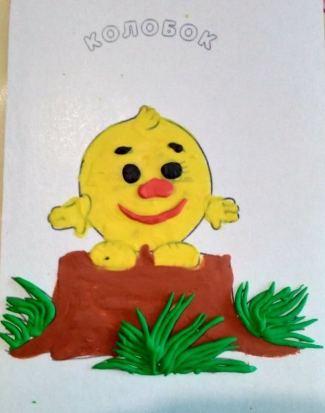Рисование пластилином Колобок