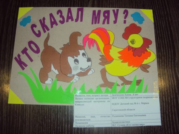 Выставка аппликаций афиша в детском саду