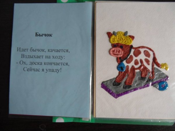 Книжка малышка по произведениям Барто