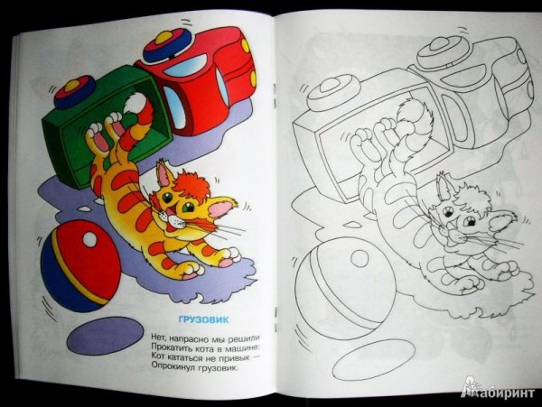 Иллюстрации к стихам Агнии Барто