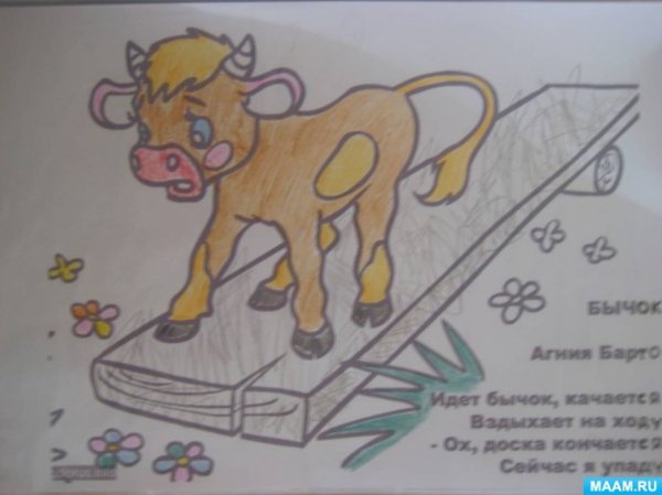 Иллюстрация к стихотворению Барто