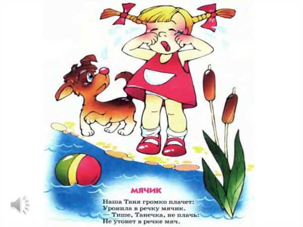 Агния Барто герои стихов