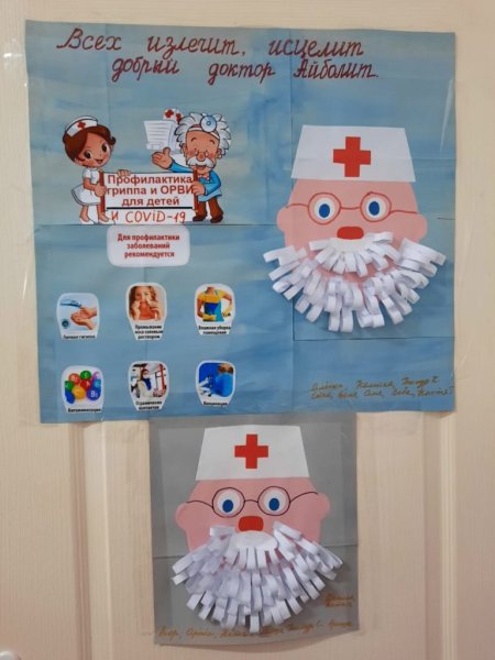 Уголок в детском саду добрый доктор Айболит