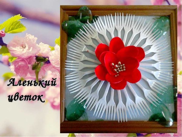 Аленький цветочек оригами