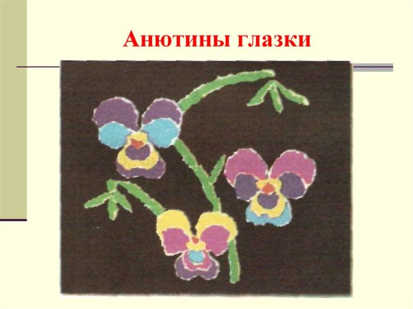 Разноцветные цветы для аппликации