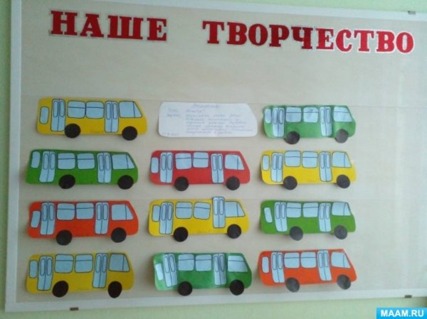 Аппликация автобус в подготовительной группе