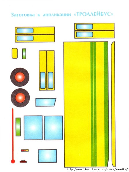 Заготовки для аппликации машины