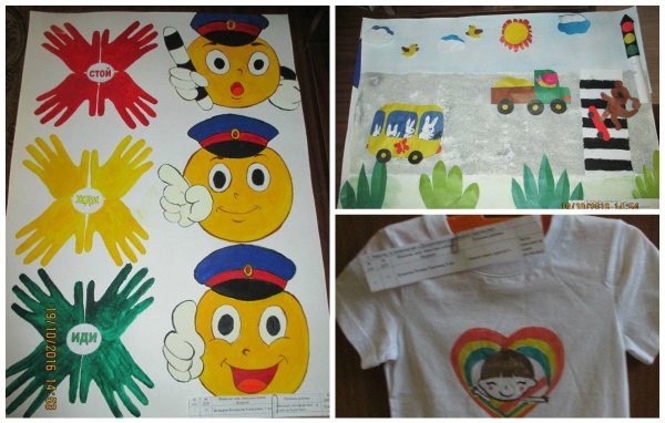 Аппликация на тему ПДД