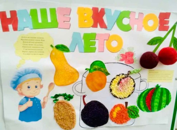 Аппликация на тему витаминки