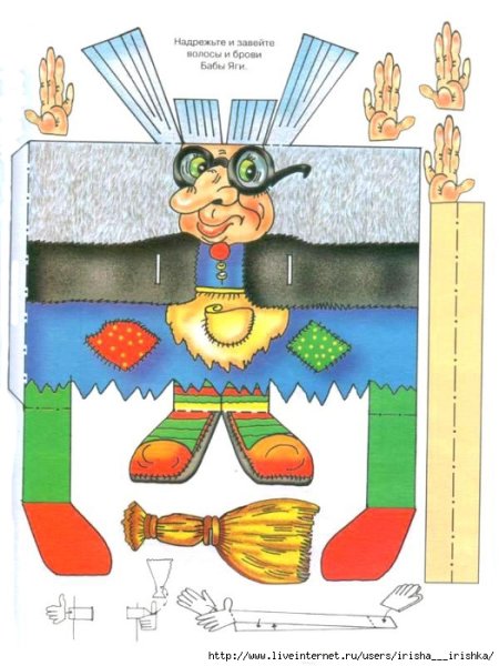 Поделка баба Яга из бумаги