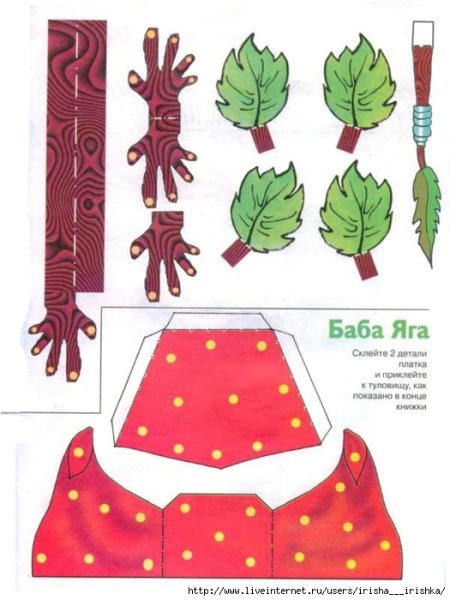 Поделка баба Яга из бумаги