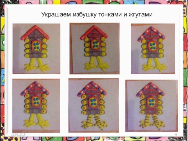 Аппликация избушка на курьих ножках