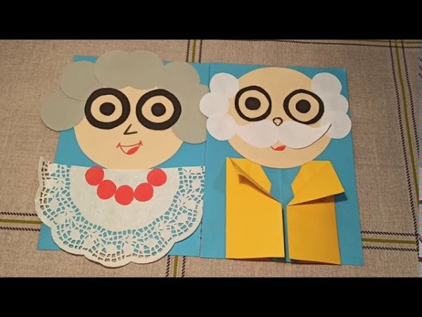 Аппликация бабушка и дедушка в старшей группе