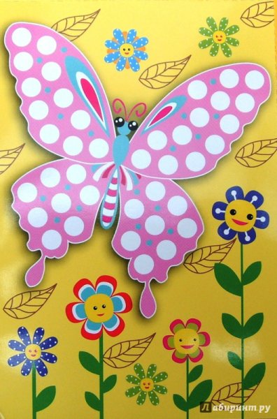 Аппликация бабочка из цветной бумаги для детей