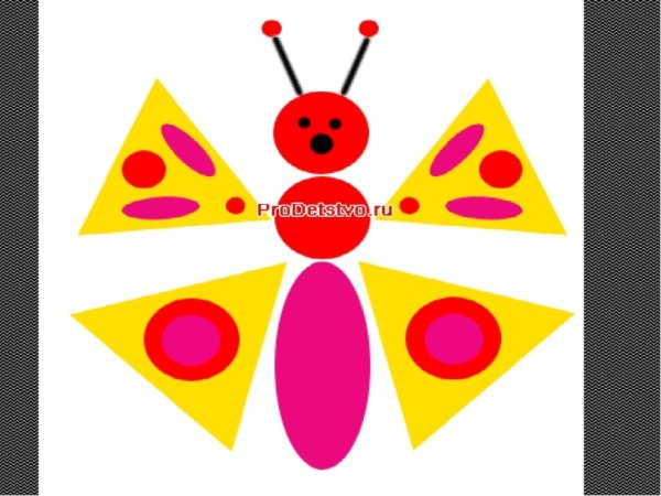 Бабочка из геометрических фигур аппликация