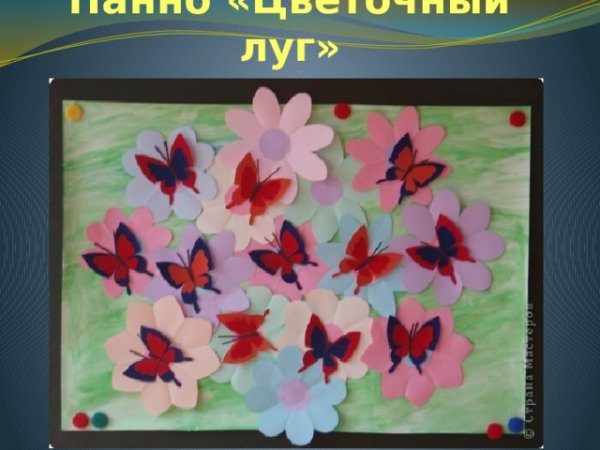 Аппликация на тему лето в детском саду