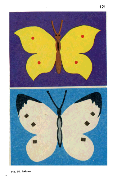 Плоскостные аппликации для детей