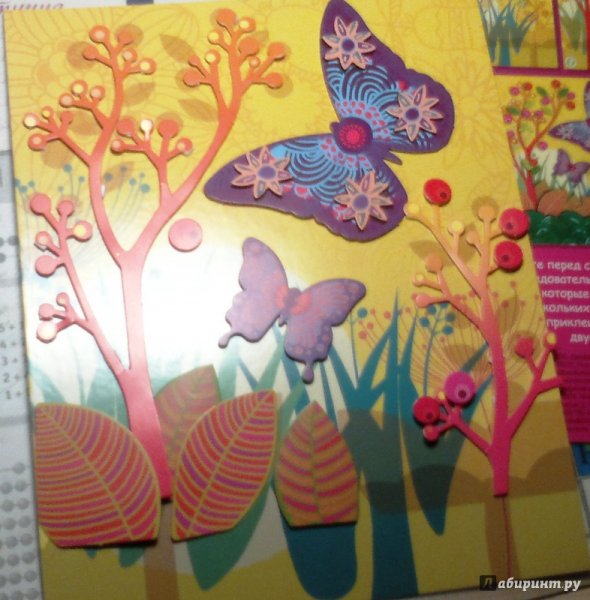 Бабочка 3 д аппликация