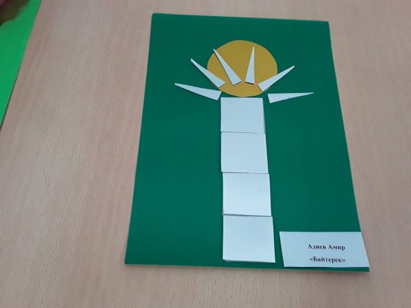 Байтерек аппликация