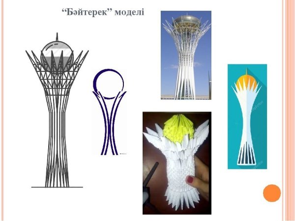 Байтерек раскраска