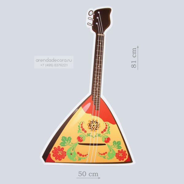 Первая балалайка