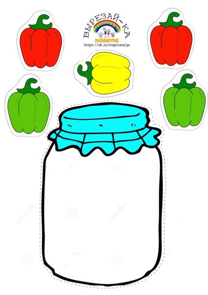 Аппликация овощи в банке шаблоны